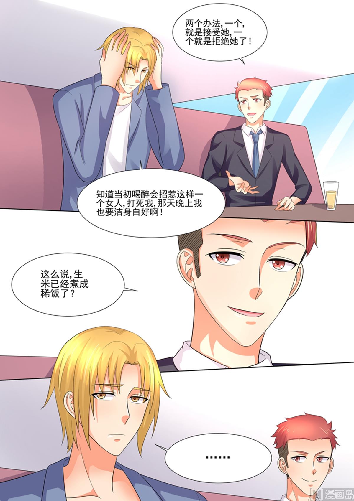 第100话：那不一样6