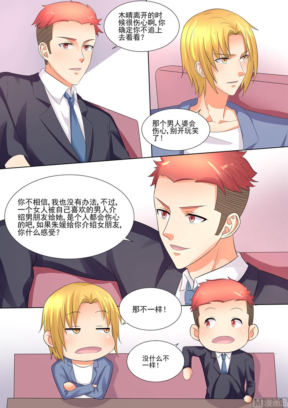 第100话：那不一样8