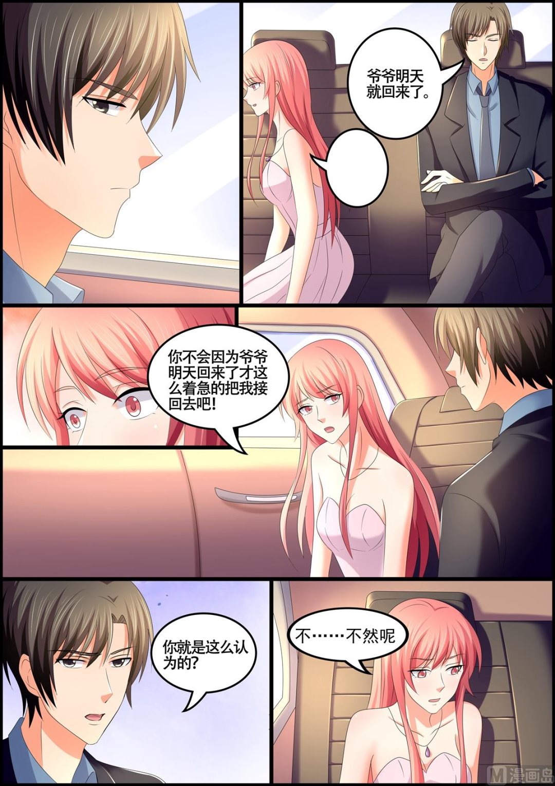 第104话：夫妻双双把家还1