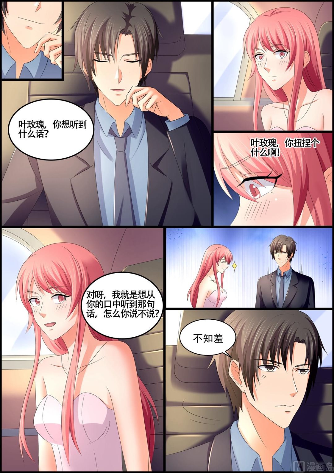 第104话：夫妻双双把家还2