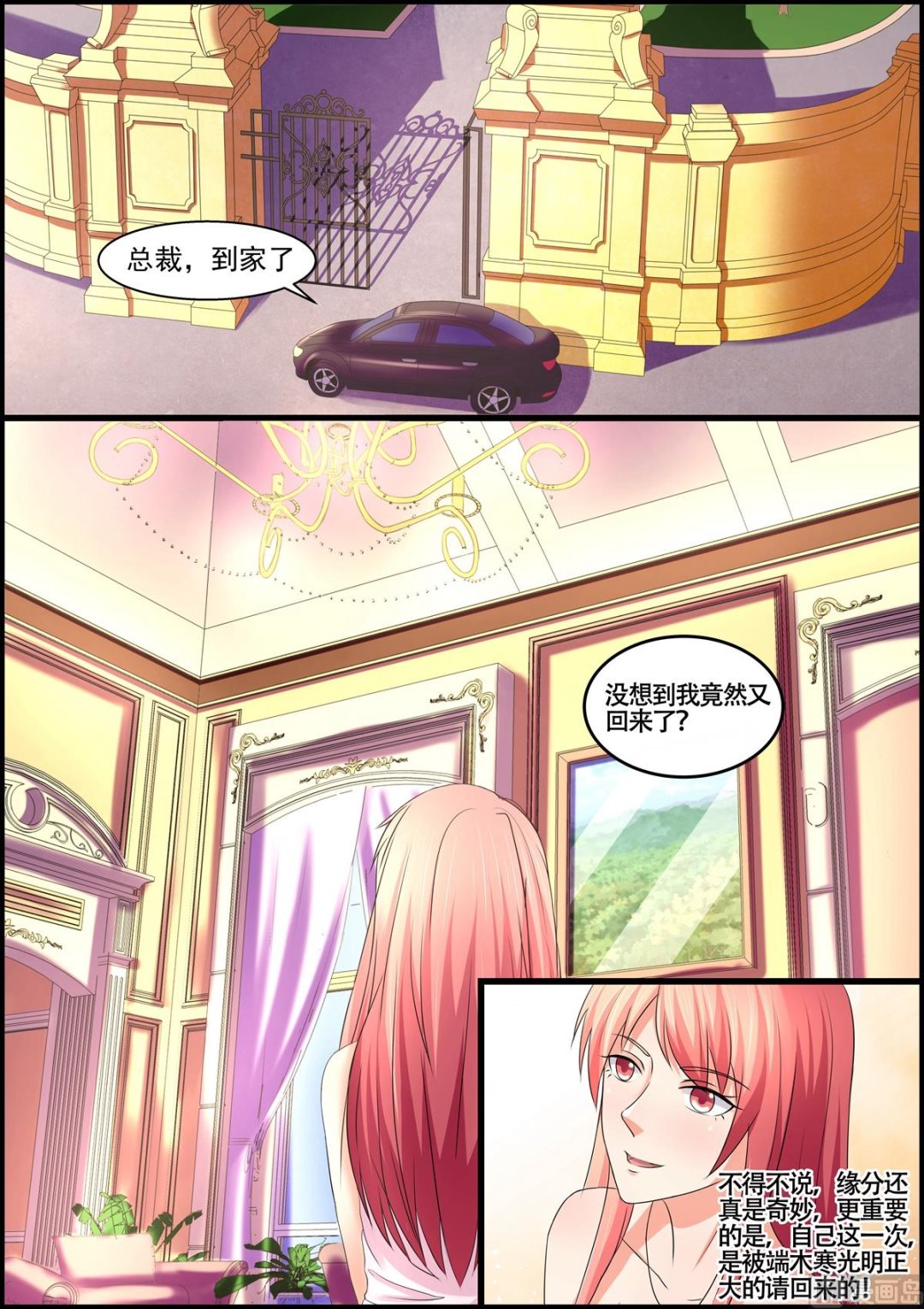 第104话：夫妻双双把家还3