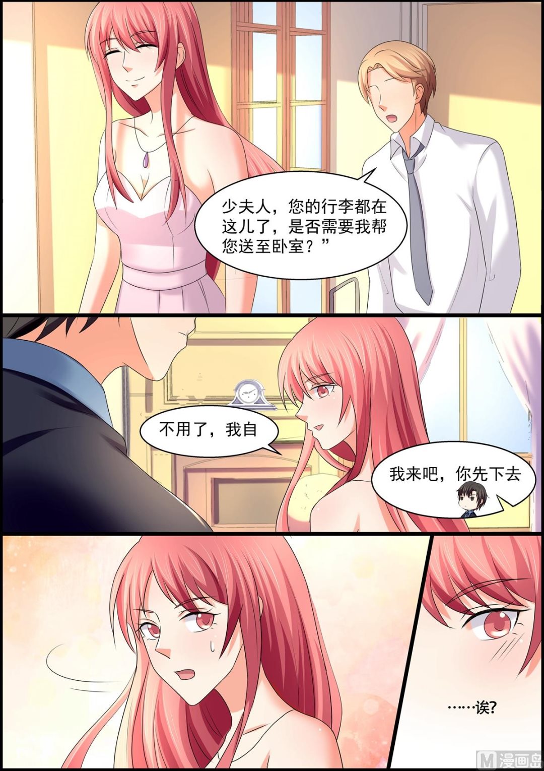 第104话：夫妻双双把家还4