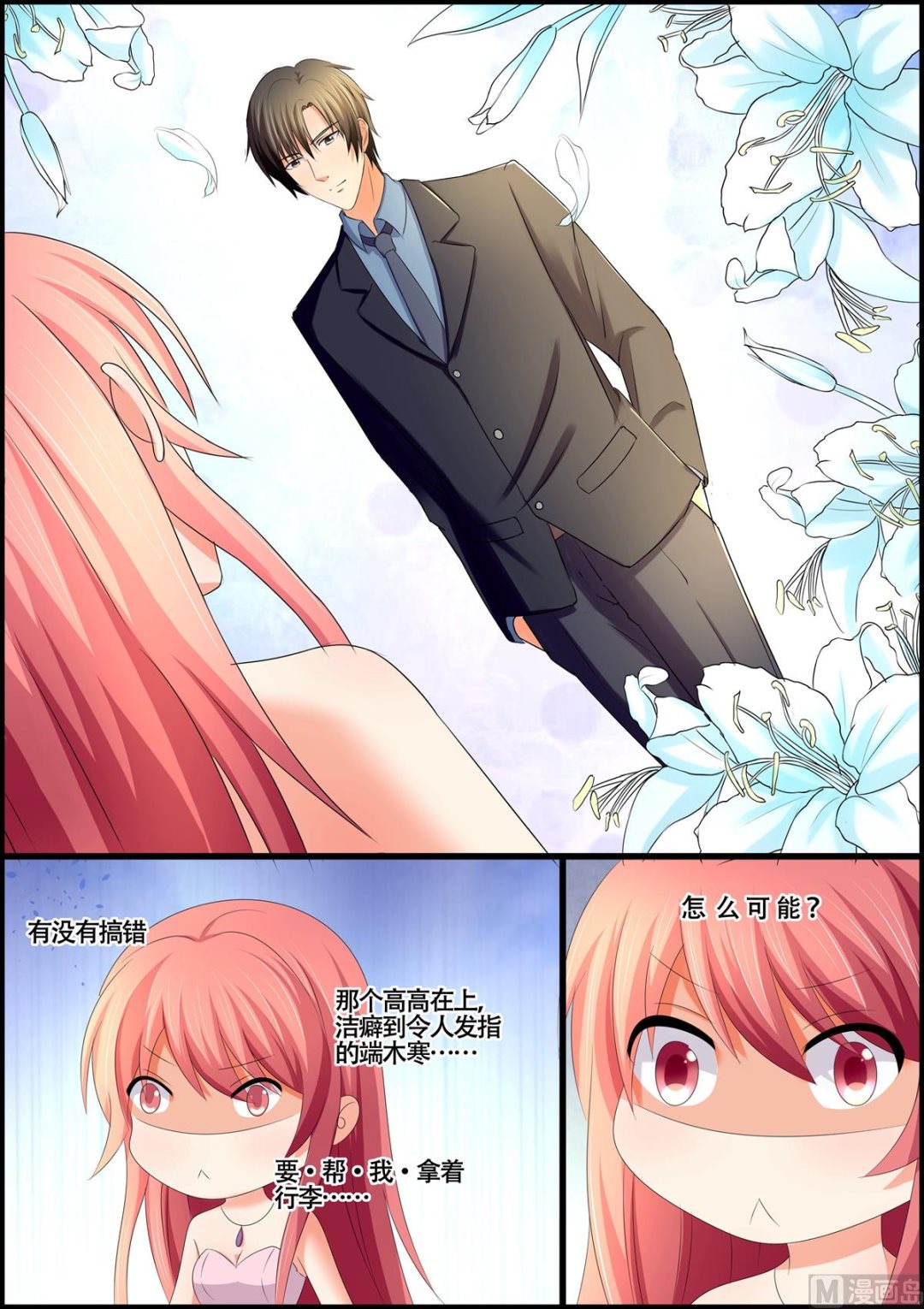 第104话：夫妻双双把家还5