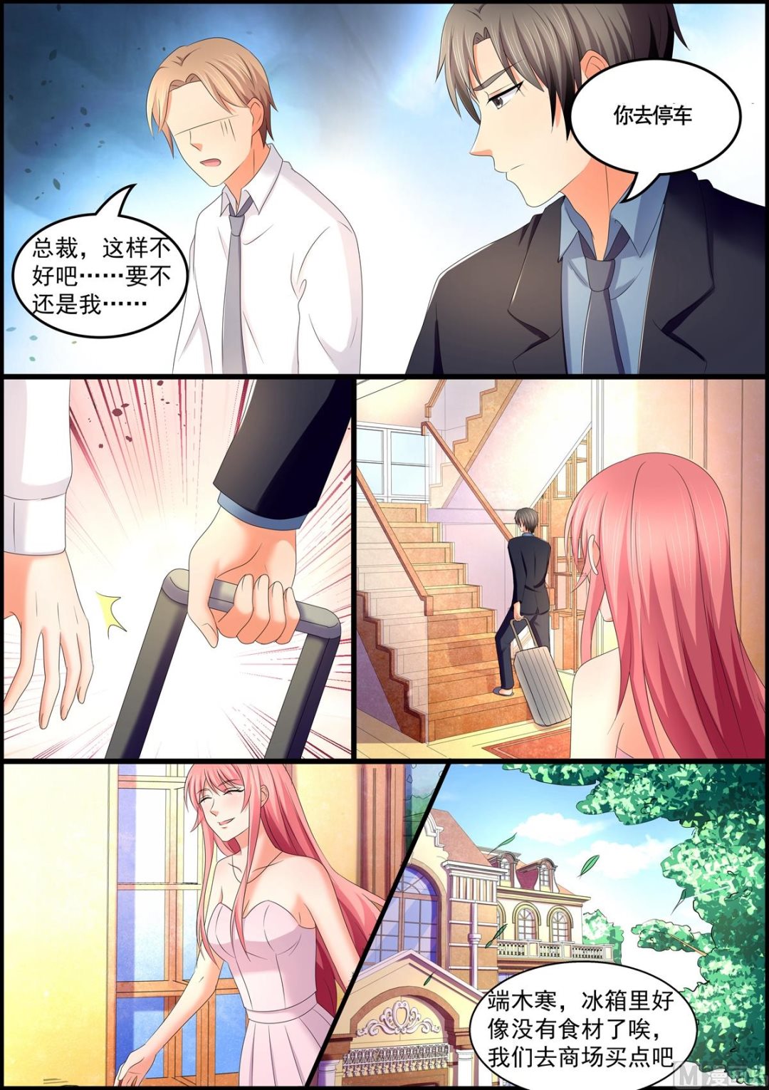 第104话：夫妻双双把家还6