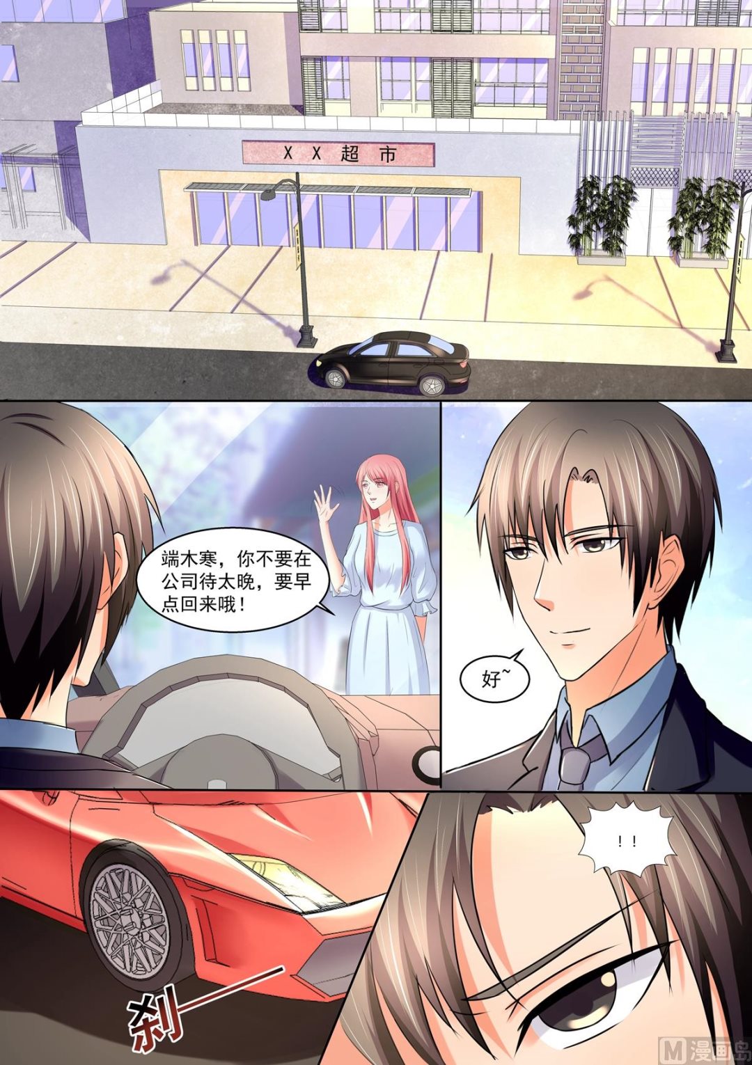 第104话：夫妻双双把家还7