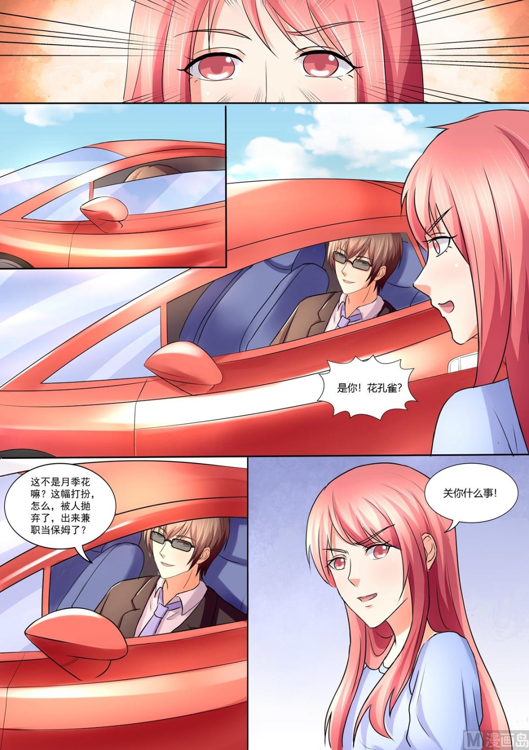 第104话：夫妻双双把家还8