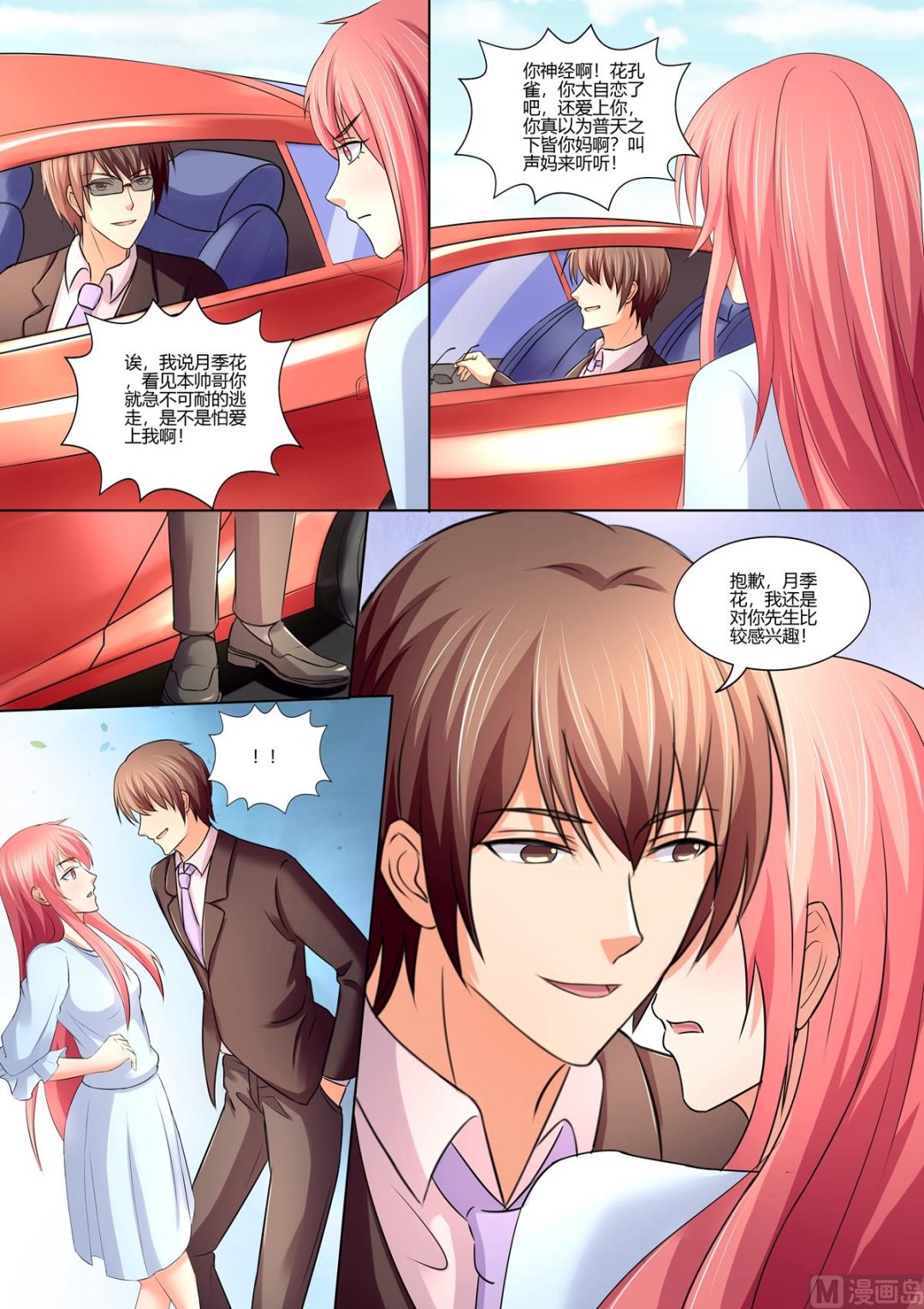 第104话：夫妻双双把家还9