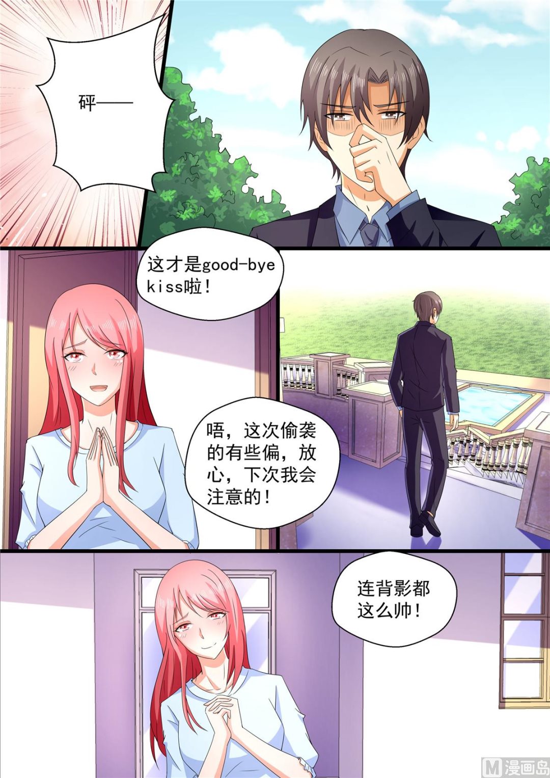 第109话：上电视了！1
