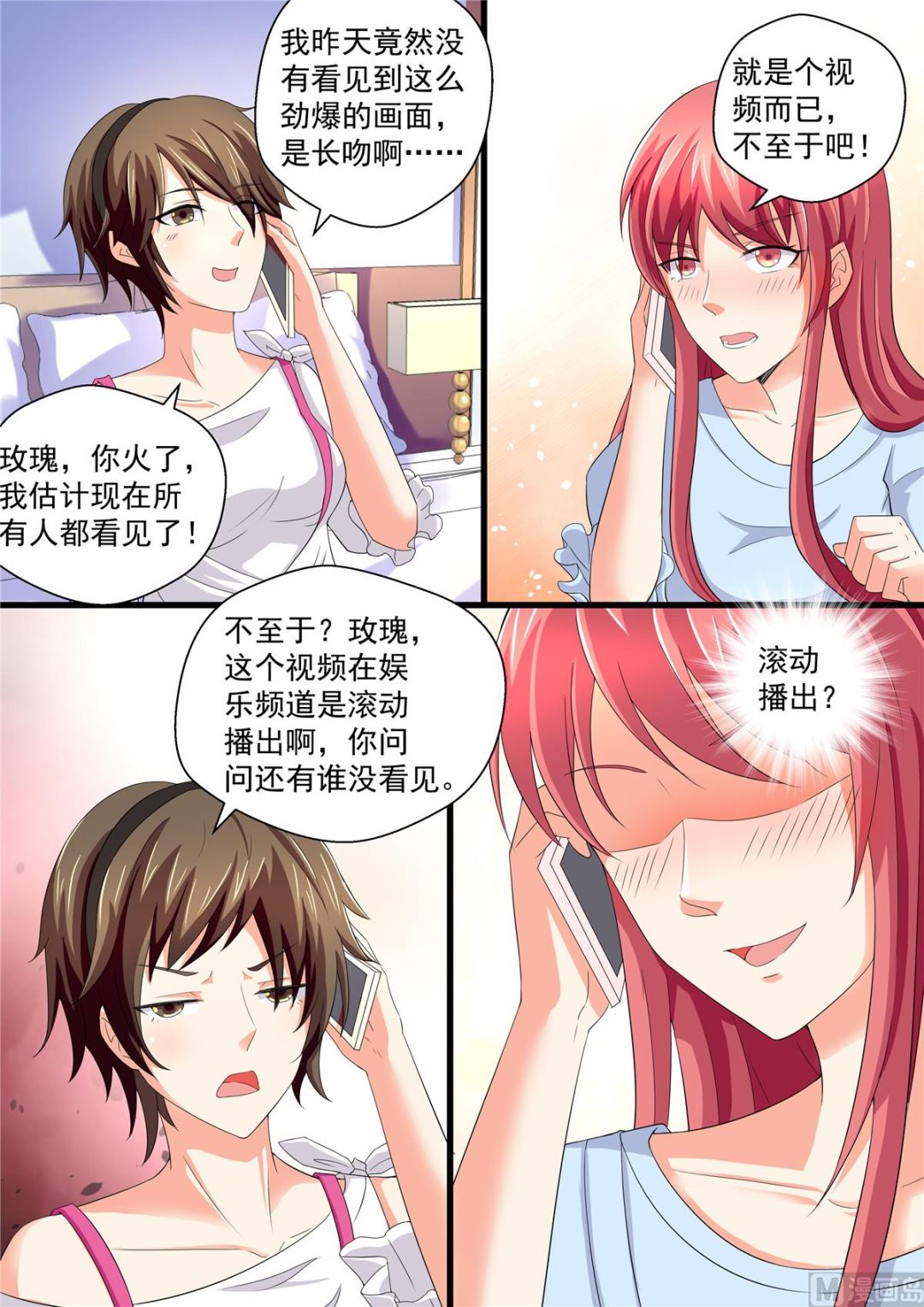 第109话：上电视了！4