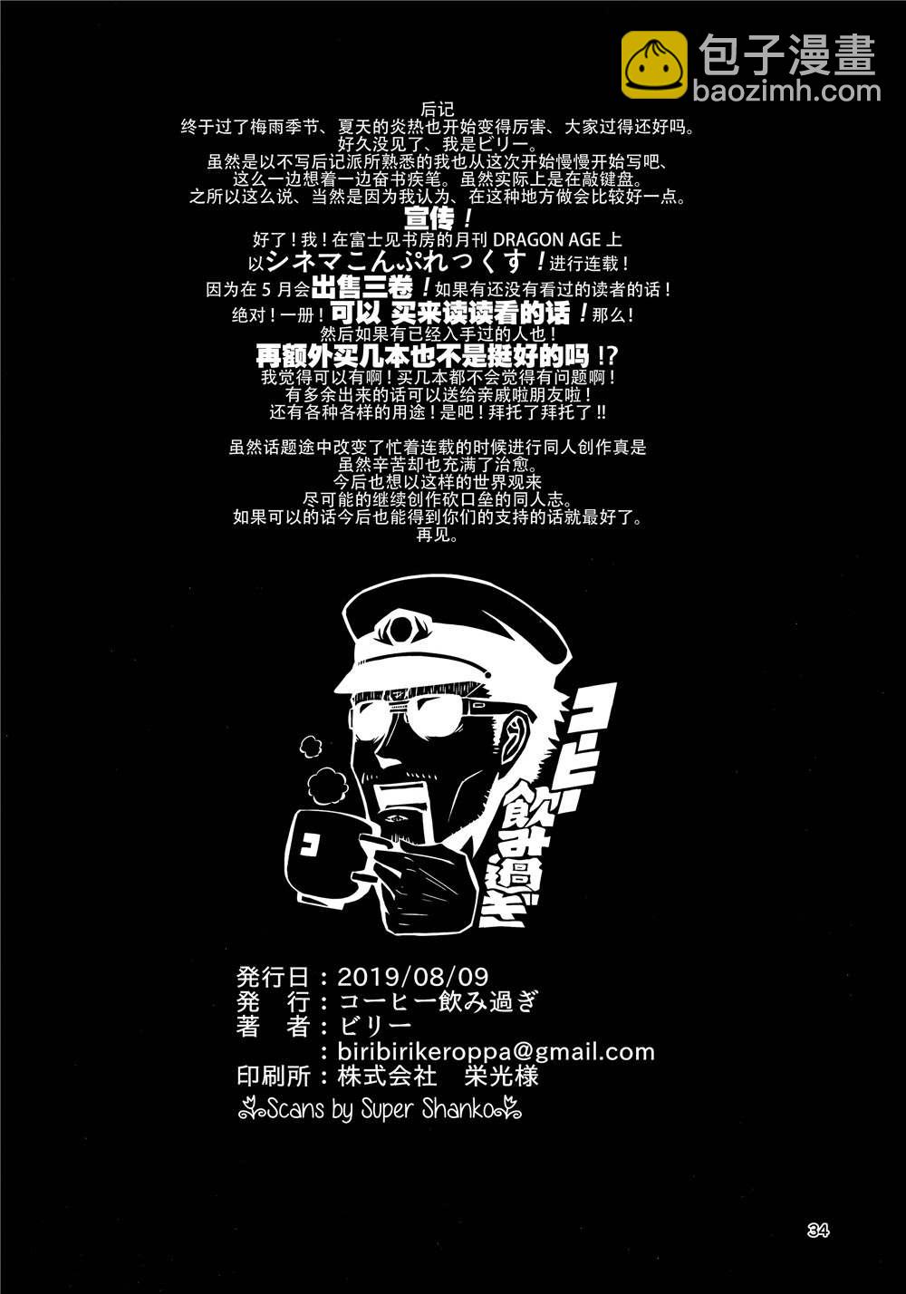 第1话34