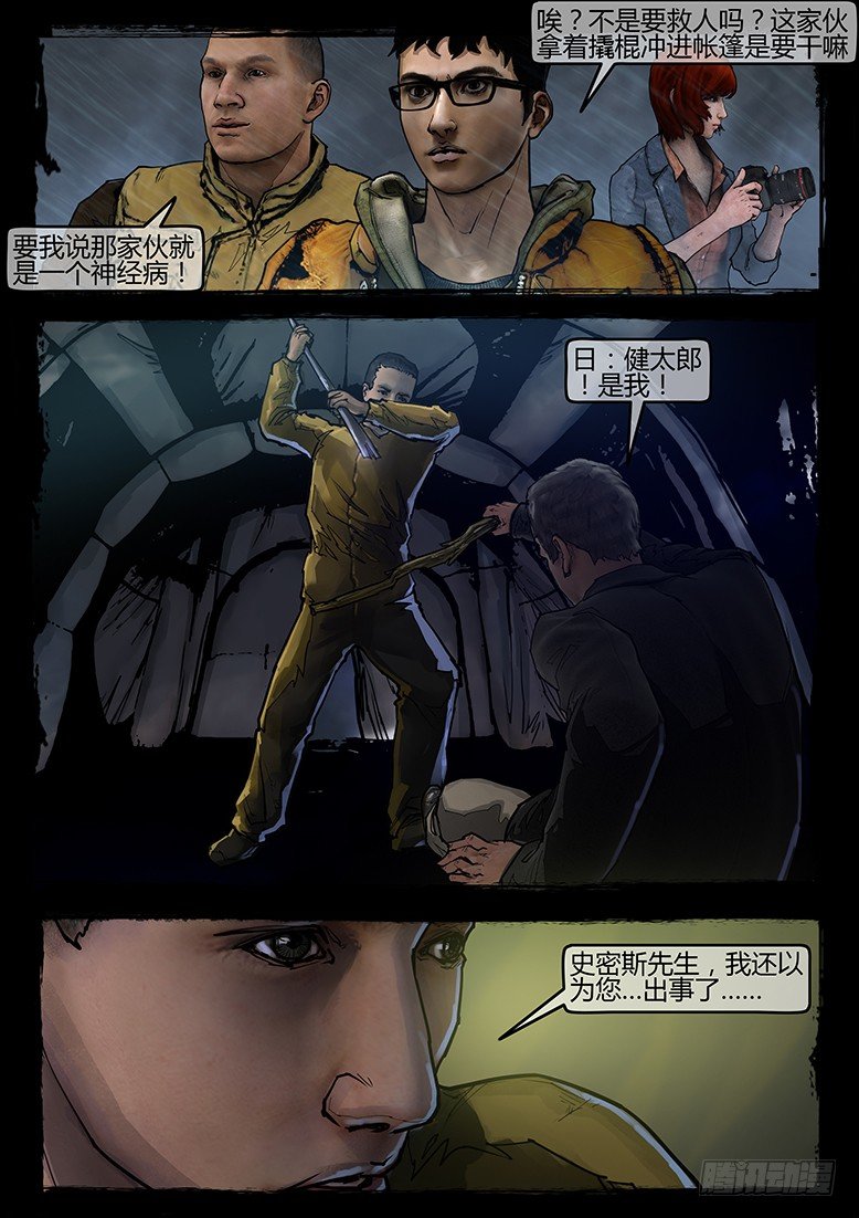 06话-郑海诡码-遗弃1
