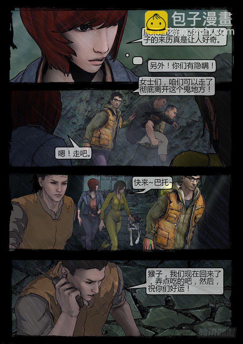 06话-郑海诡码-遗弃11