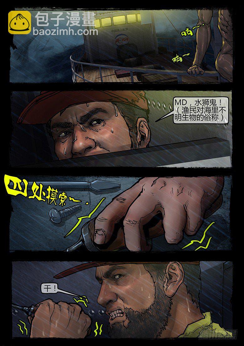 06话-郑海诡码-遗弃13