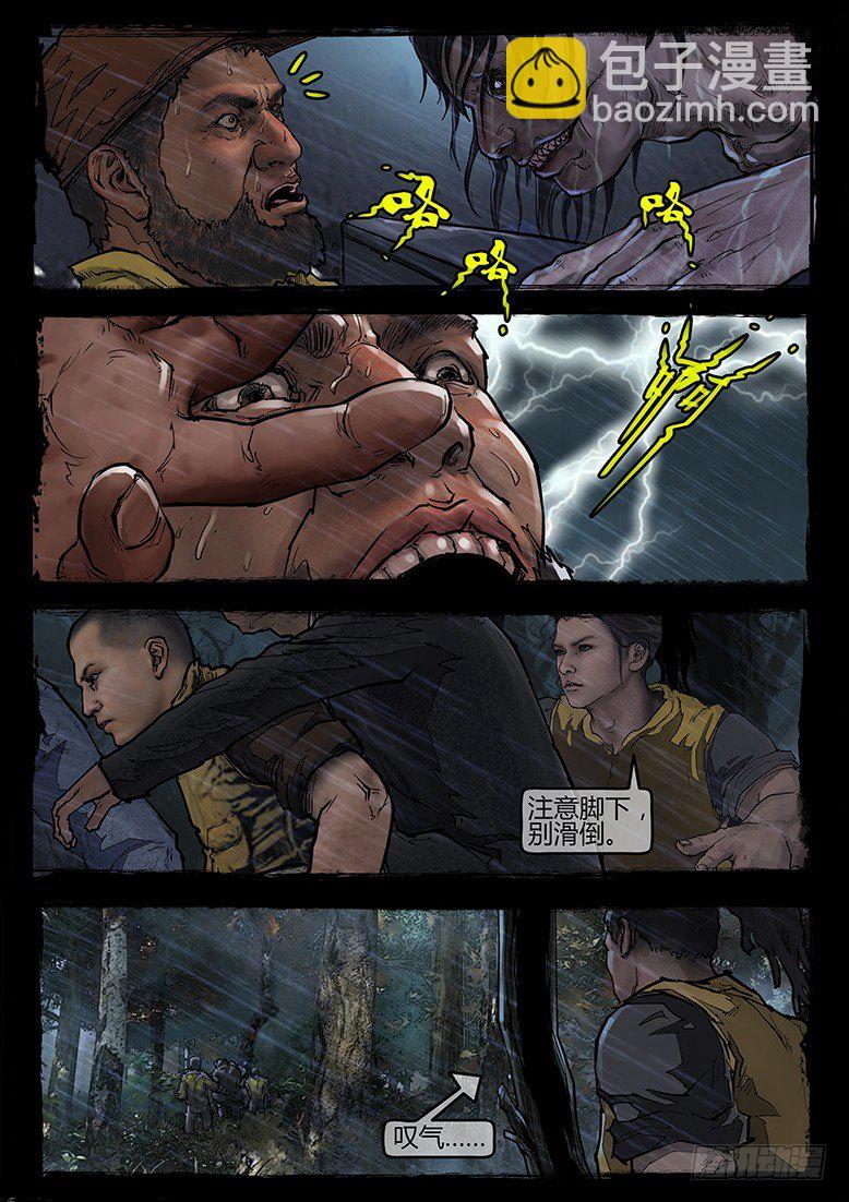 06话-郑海诡码-遗弃14