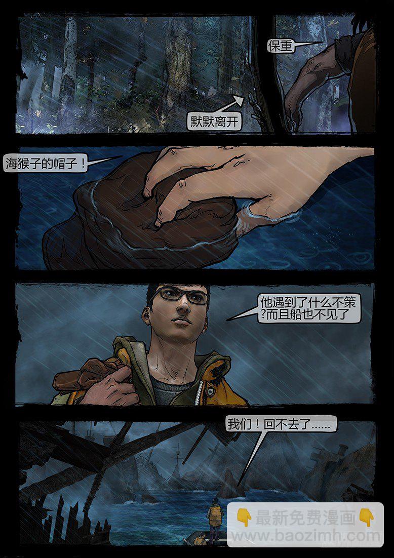 06话-郑海诡码-遗弃15