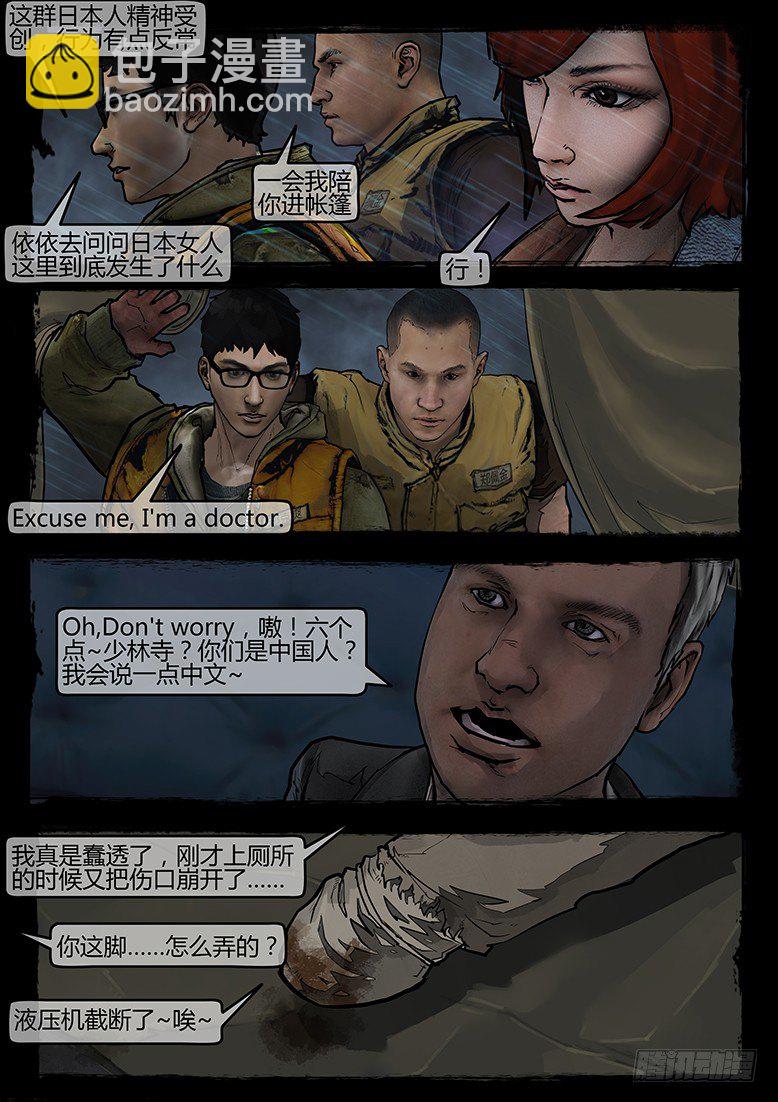 06话-郑海诡码-遗弃2