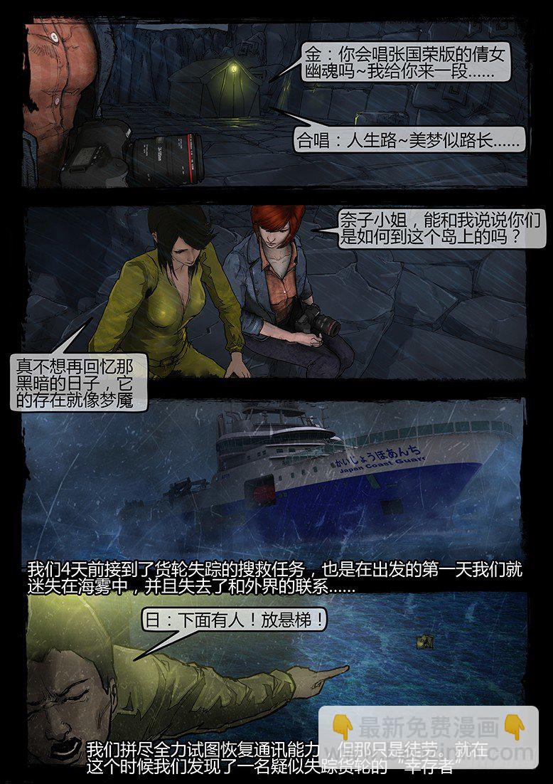 06话-郑海诡码-遗弃4
