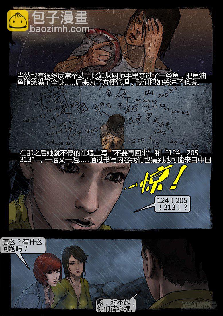06话-郑海诡码-遗弃6
