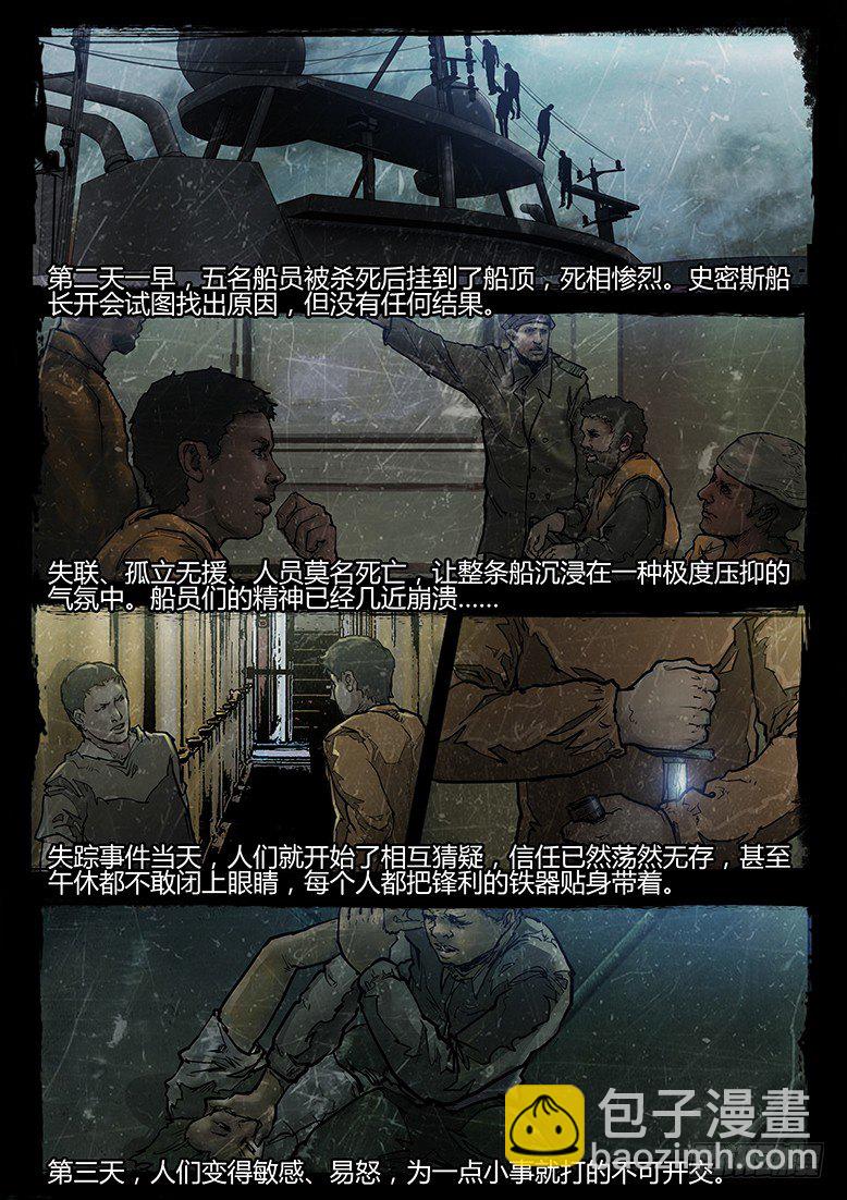 06话-郑海诡码-遗弃7