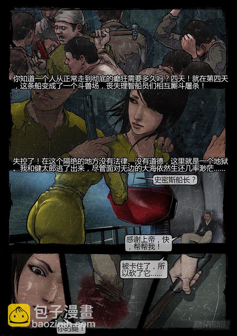 06话-郑海诡码-遗弃8