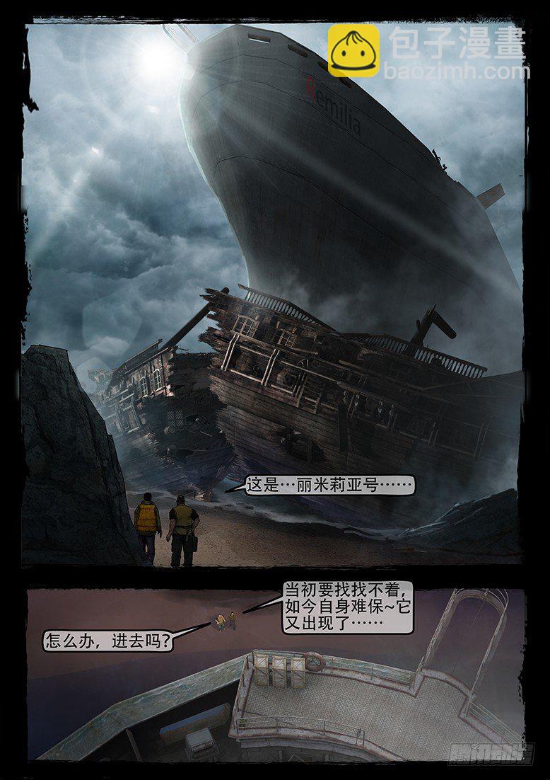 08话-郑海诡码-尸洞11