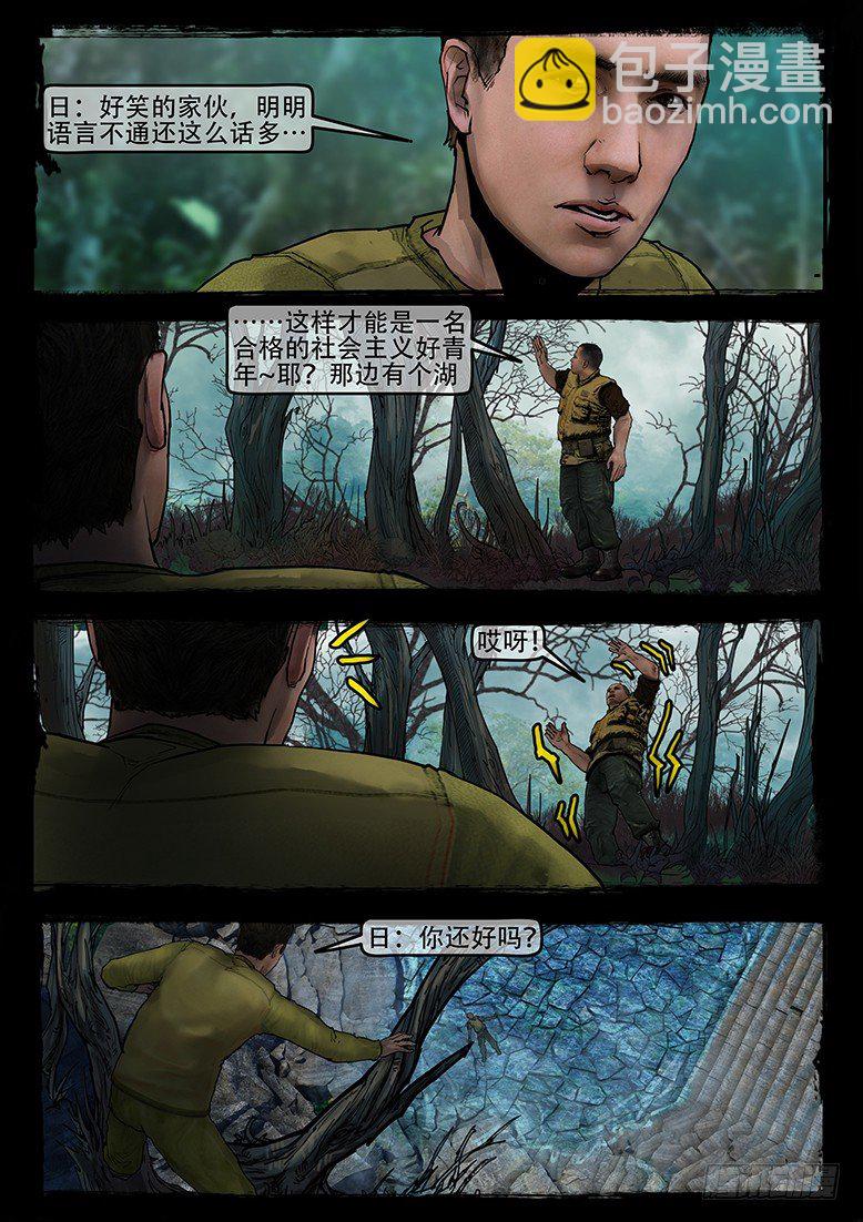 08话-郑海诡码-尸洞13