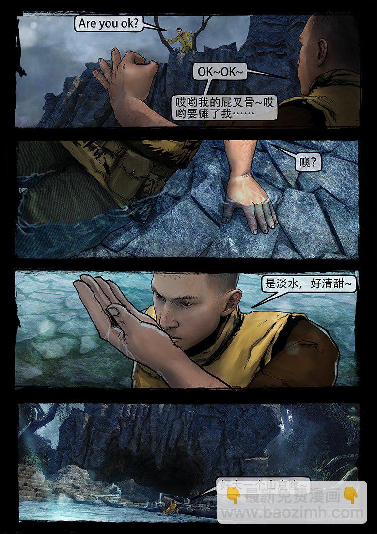 08话-郑海诡码-尸洞14
