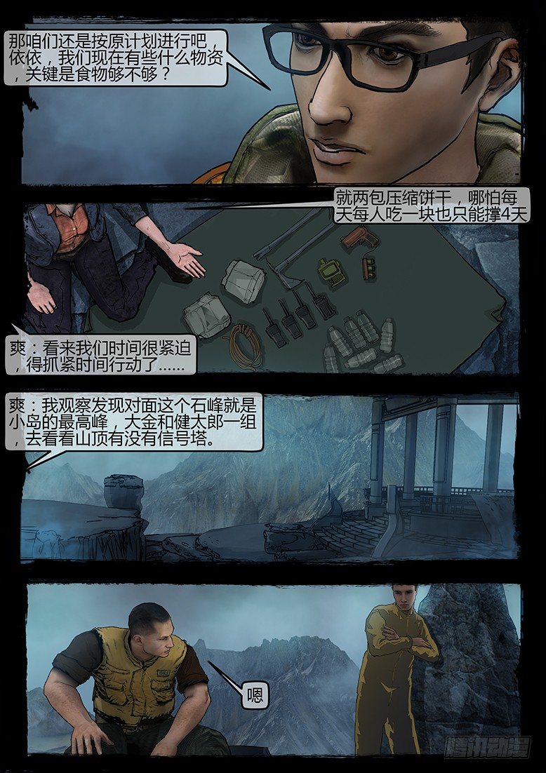 08话-郑海诡码-尸洞2