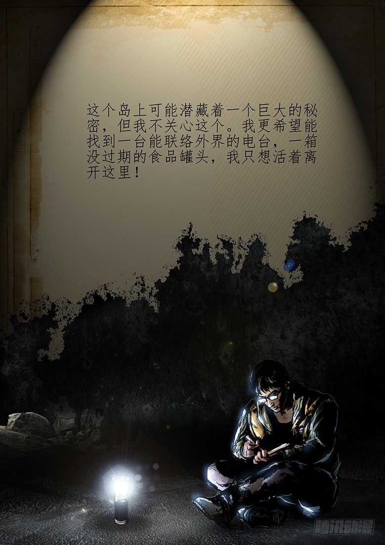 09话-郑海诡码-围猎0