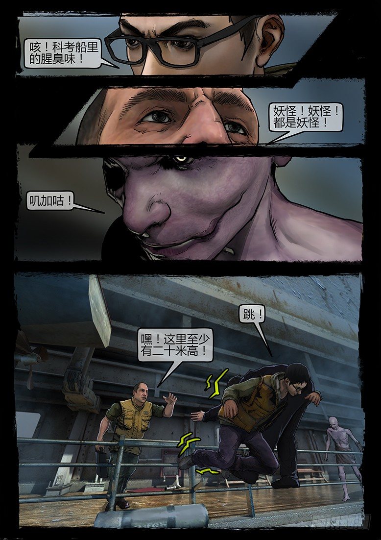 09话-郑海诡码-围猎13