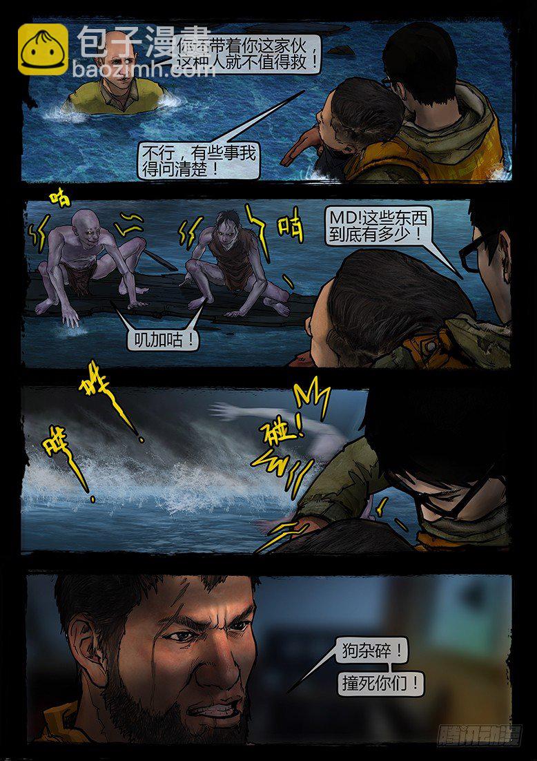 09话-郑海诡码-围猎15