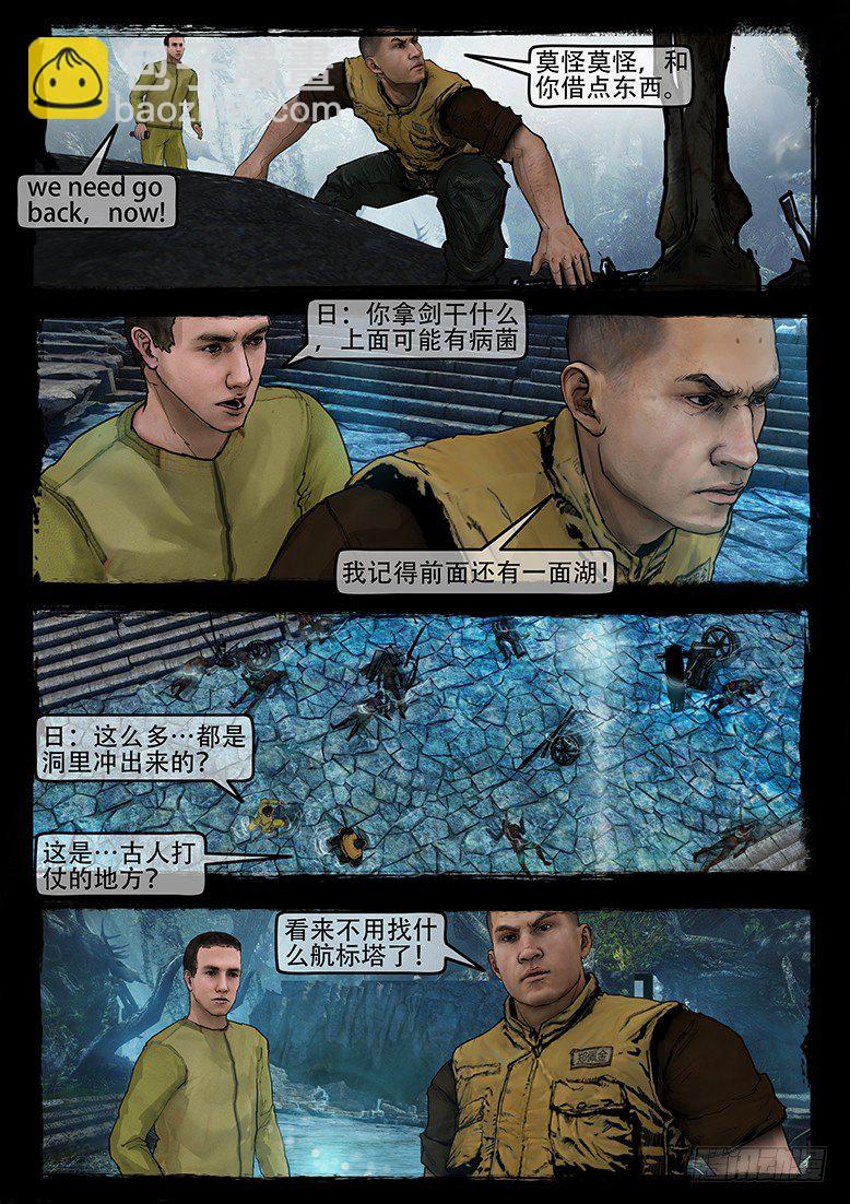 09话-郑海诡码-围猎2