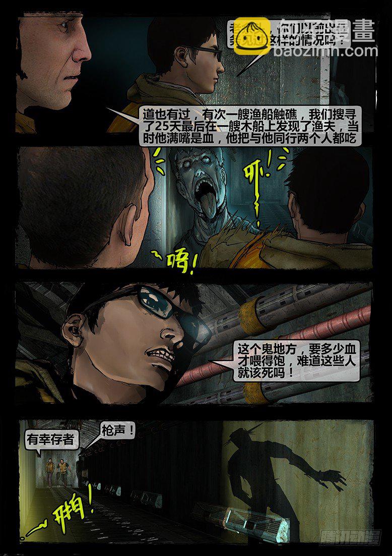 09话-郑海诡码-围猎6