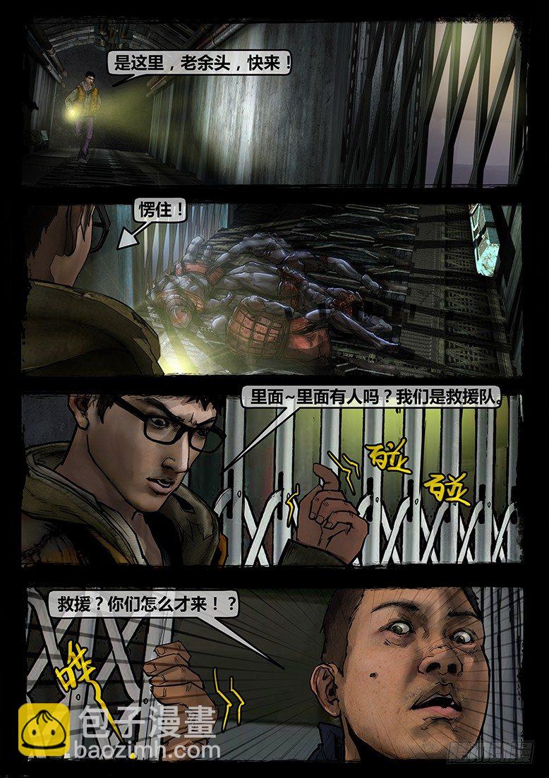 09话-郑海诡码-围猎7