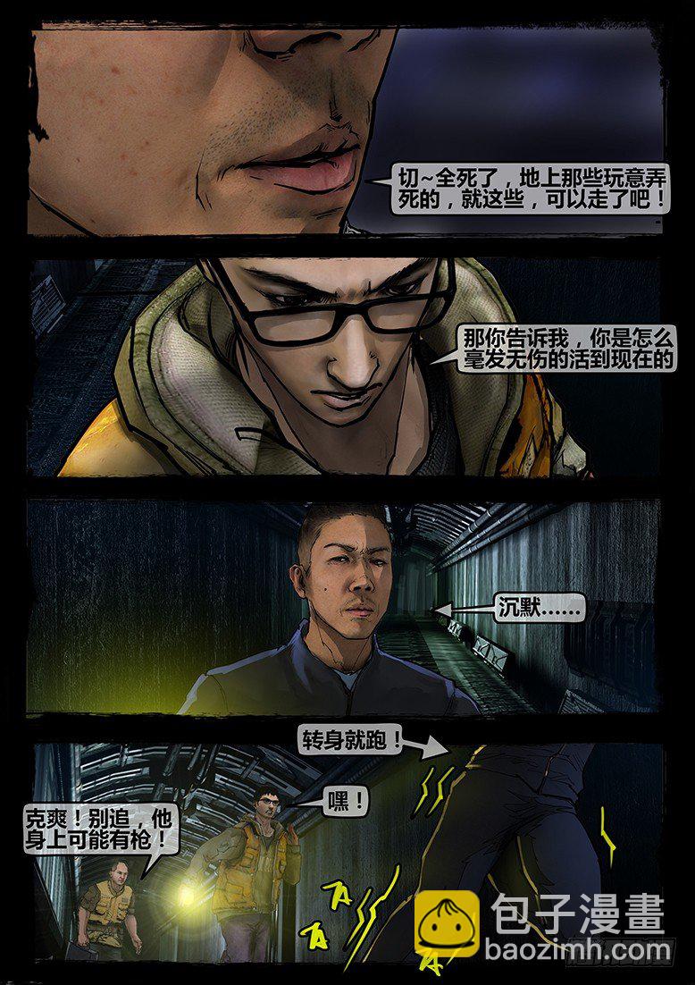 09话-郑海诡码-围猎9
