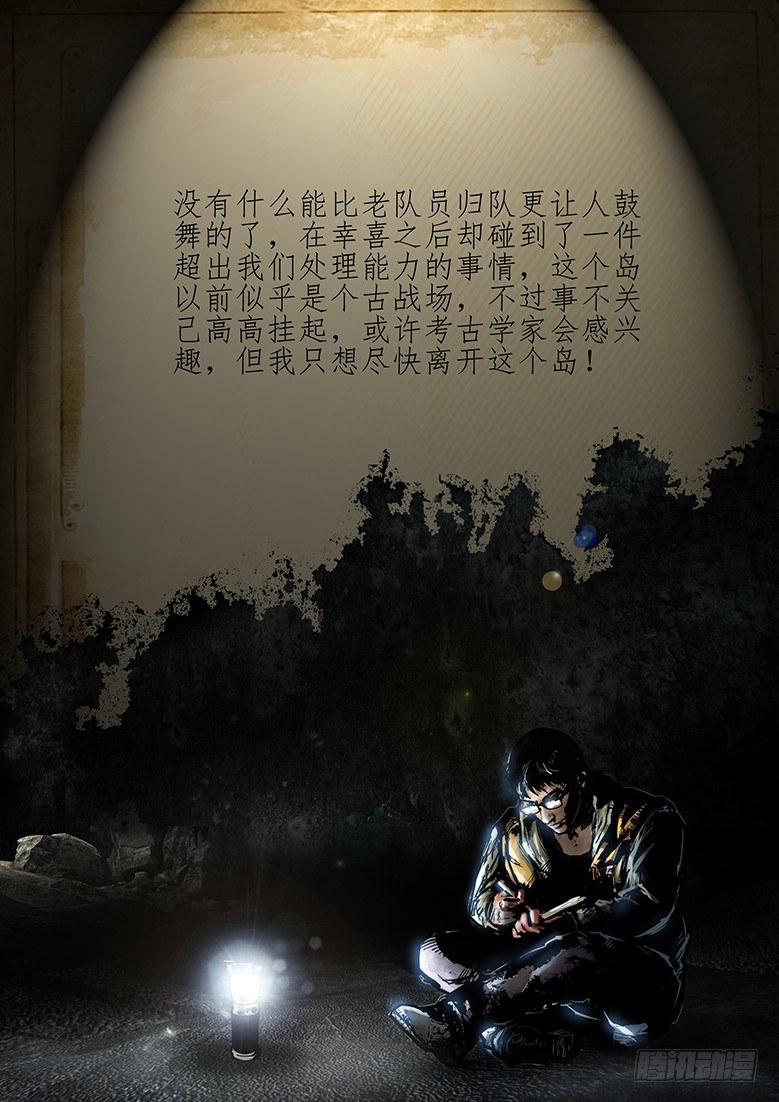 10话-郑海诡码-快递0