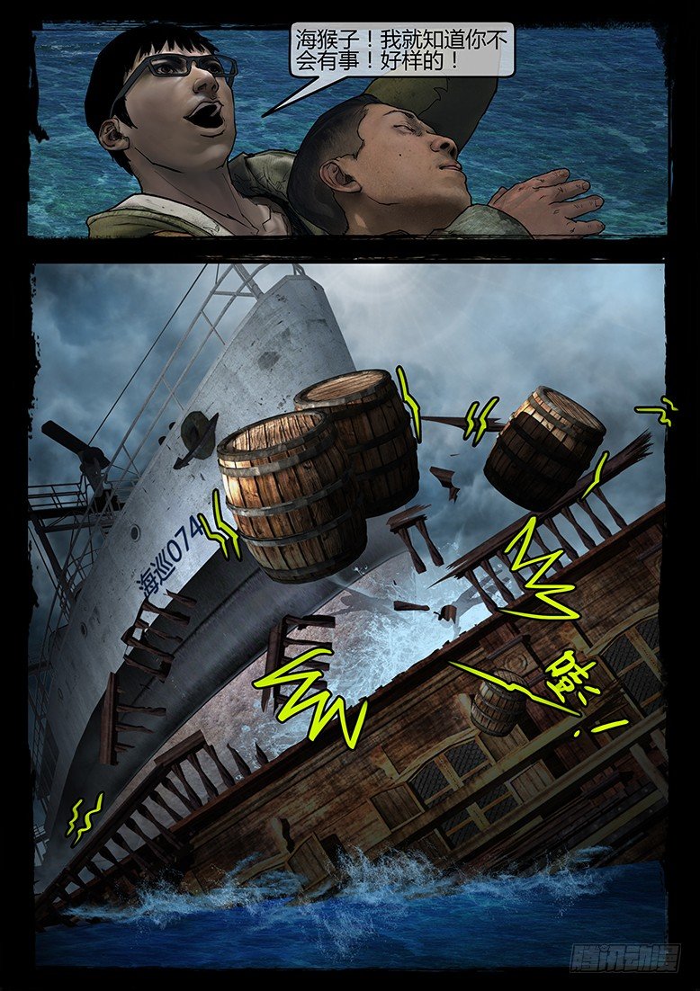 10话-郑海诡码-快递1