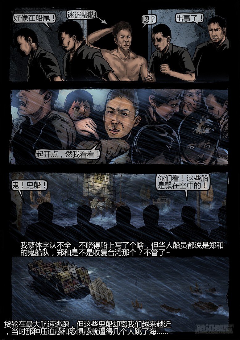 10话-郑海诡码-快递12