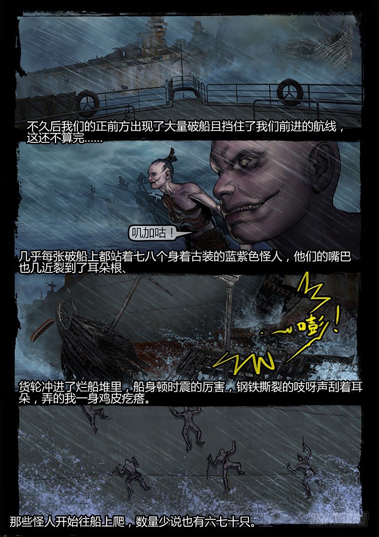 10话-郑海诡码-快递13