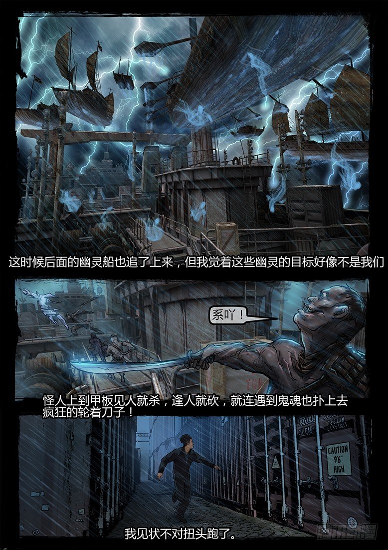 10话-郑海诡码-快递14