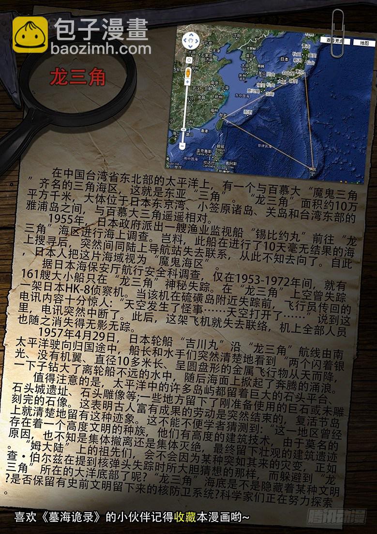 10话-郑海诡码-快递16