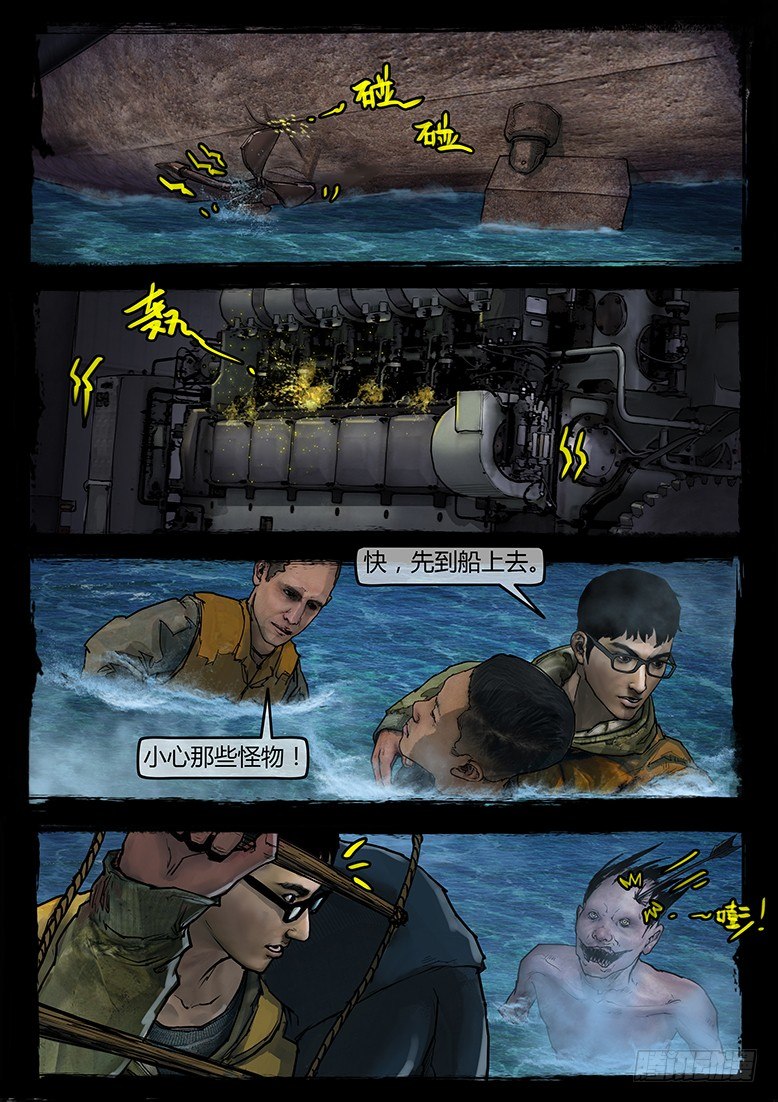 10话-郑海诡码-快递2