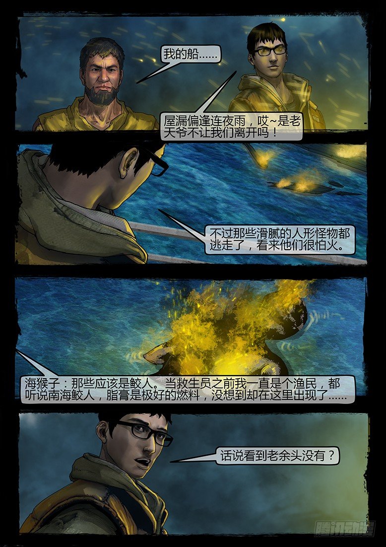 10话-郑海诡码-快递4