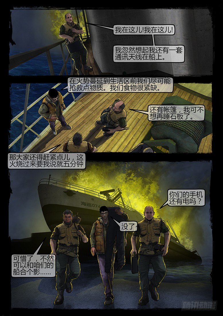 10话-郑海诡码-快递5
