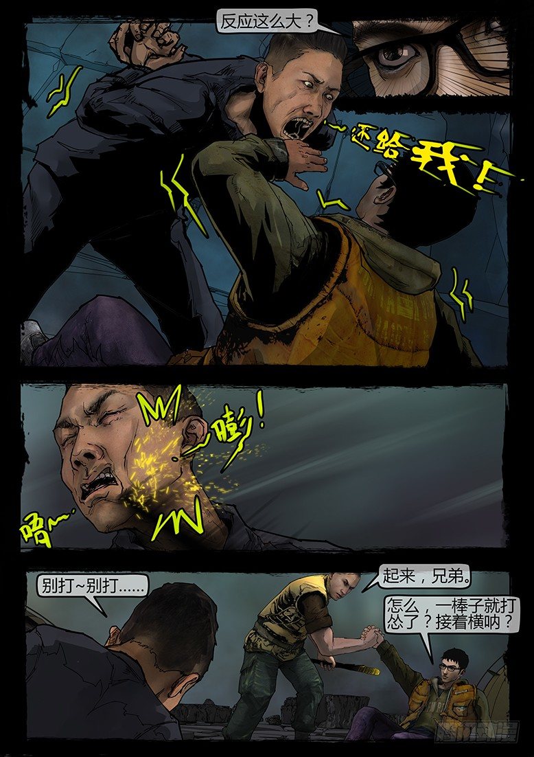 10话-郑海诡码-快递8