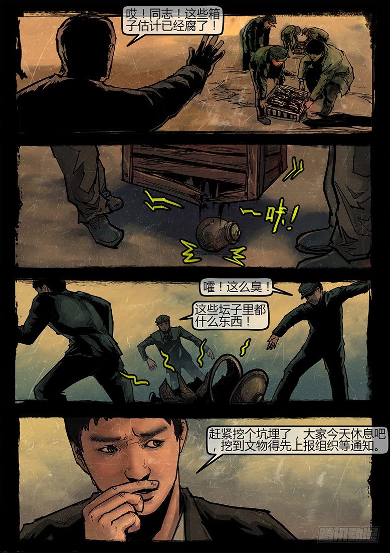 11话-郑海诡码-东海失踪事件114