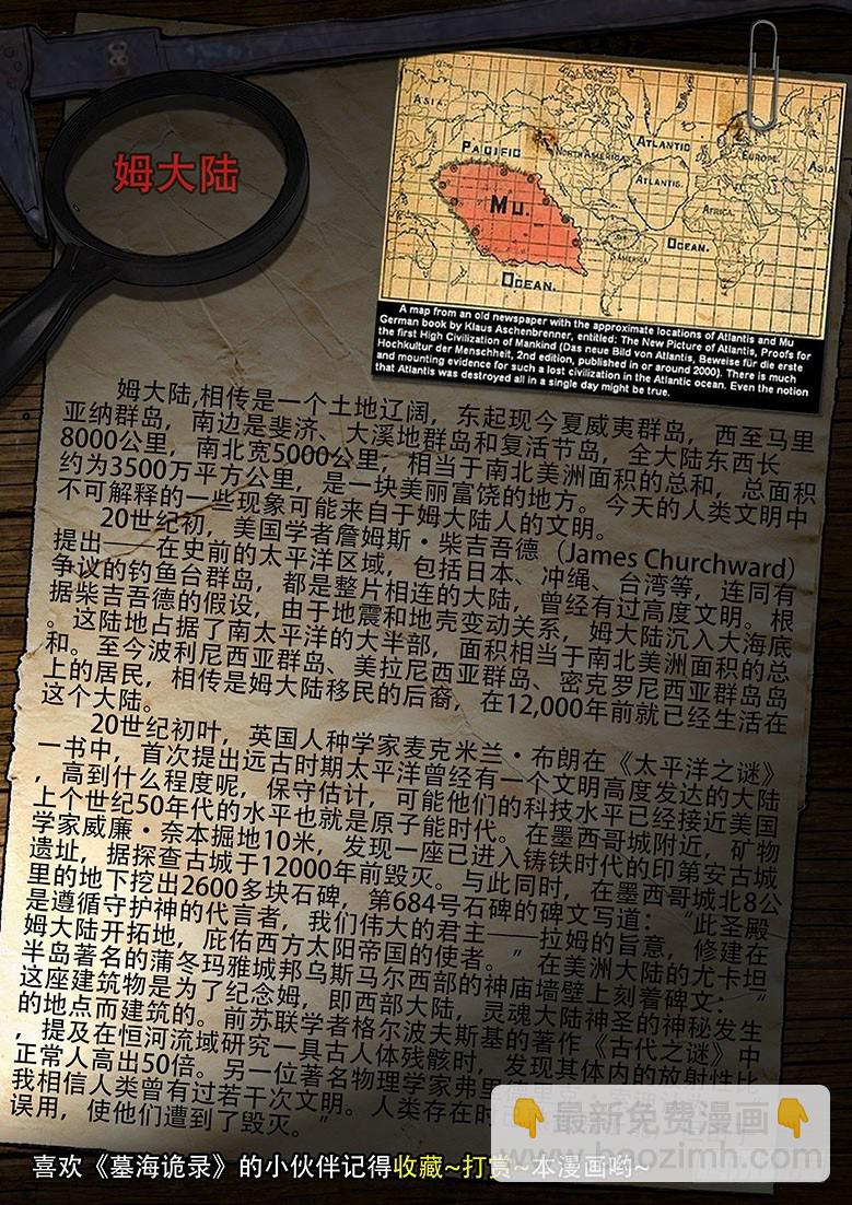 11话-郑海诡码-东海失踪事件116