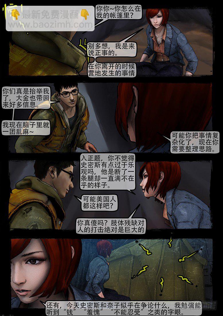 11话-郑海诡码-东海失踪事件13