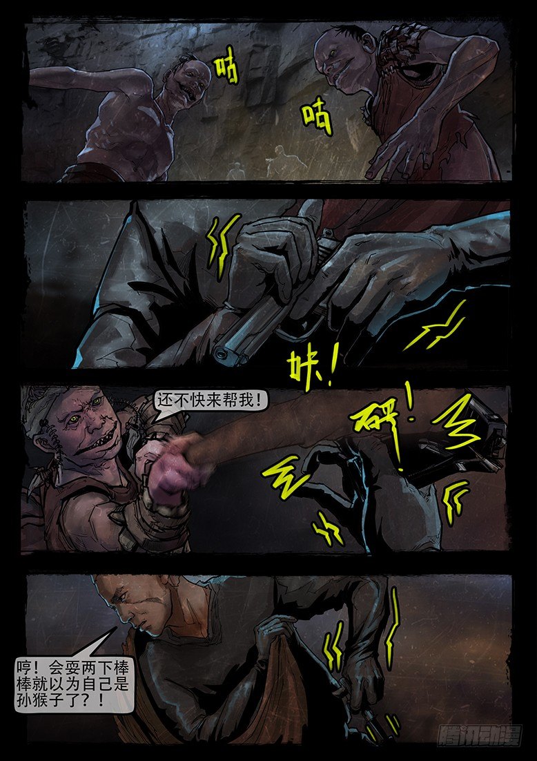 14话-郑海诡码-东海失踪事件41