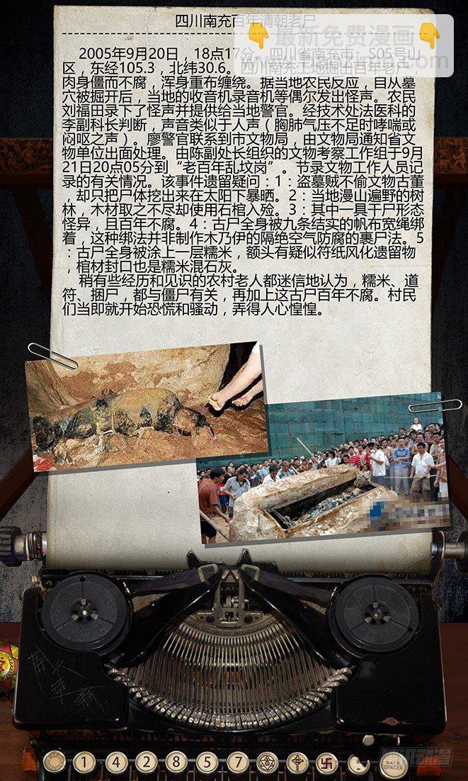 14话-郑海诡码-东海失踪事件416